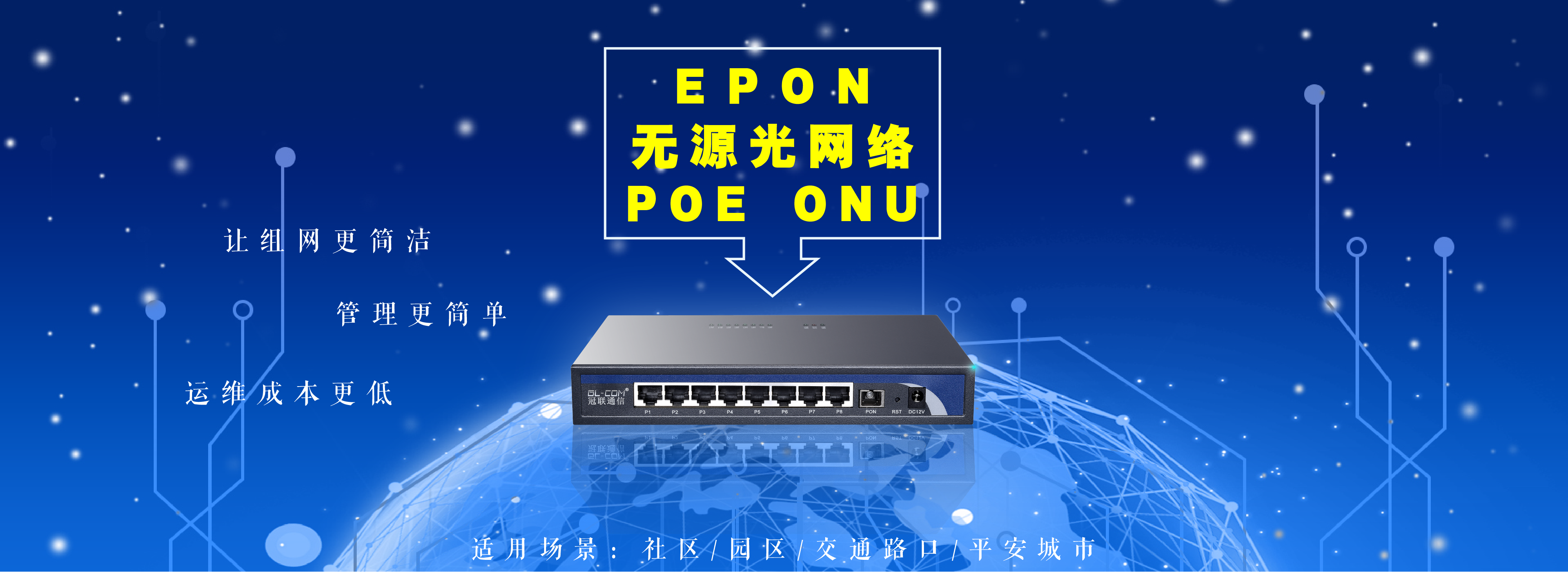 工业级PON,工业级ONU,OLT光猫设备